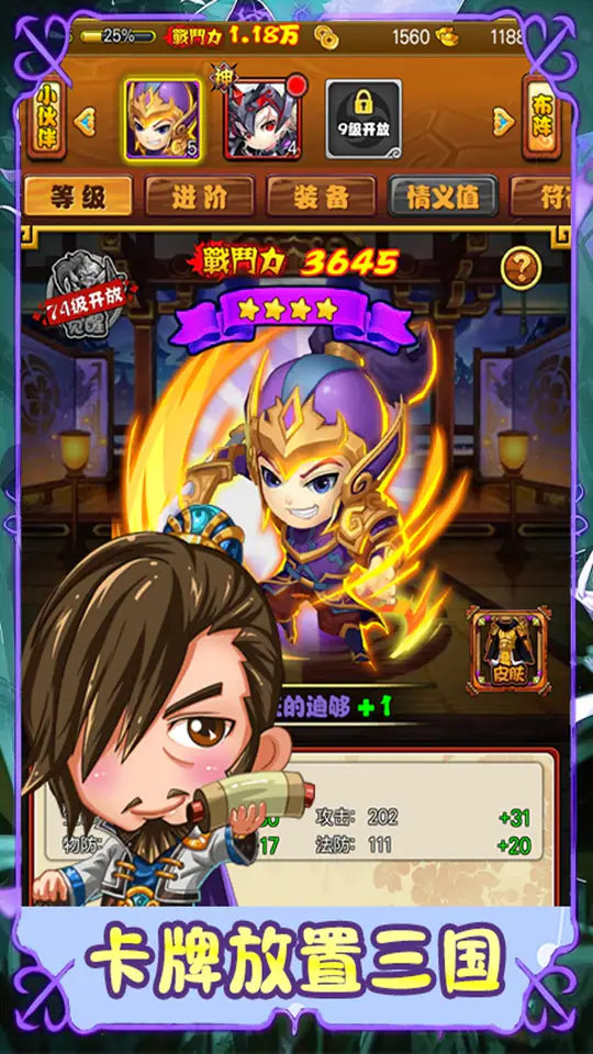 汉武王朝(0.1折开挂闯三国)游戏截图4