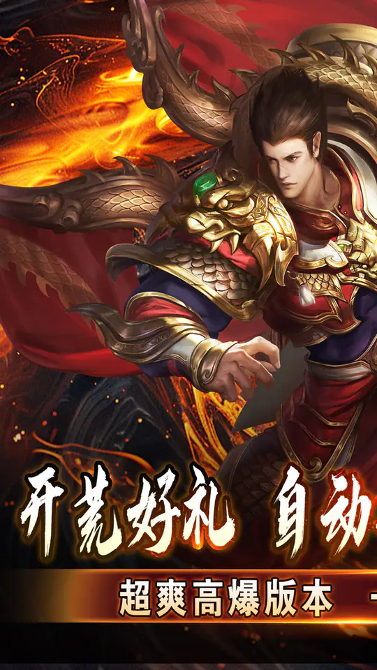 斗转武林(神迹高爆专属)游戏截图1