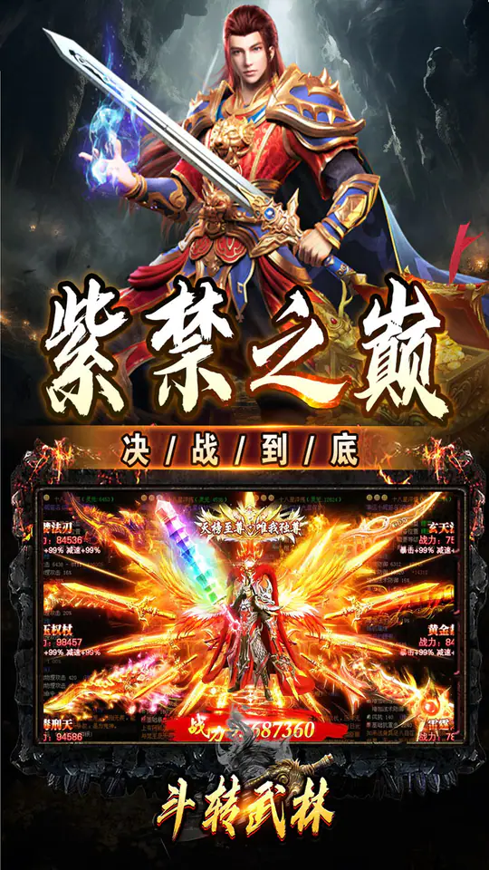 斗转武林(神迹高爆专属)游戏截图5
