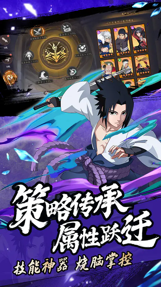 魂之眼(正版火影授权)游戏截图2