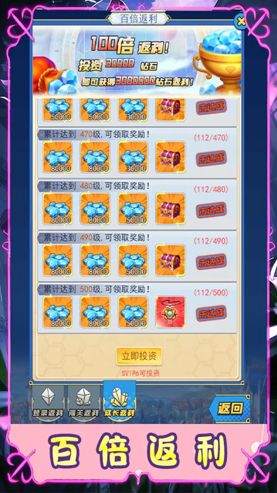 天命神话(0.1折闯关送特权)游戏截图4