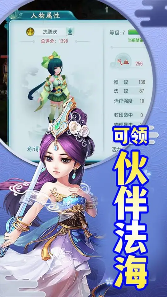 风色轨迹(0.1折再温梦幻)游戏截图1