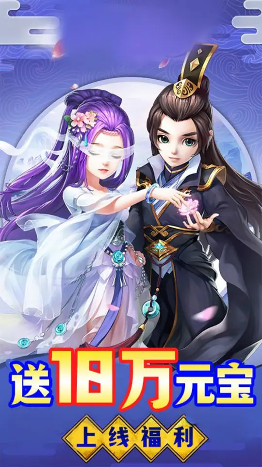 风色轨迹(0.1折再温梦幻)游戏截图2