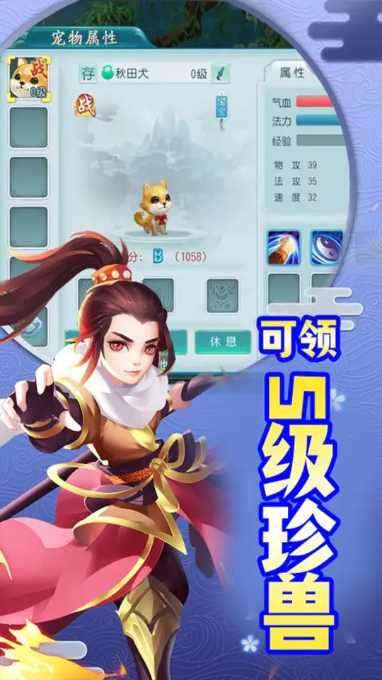 风色轨迹(0.1折再温梦幻)游戏截图4