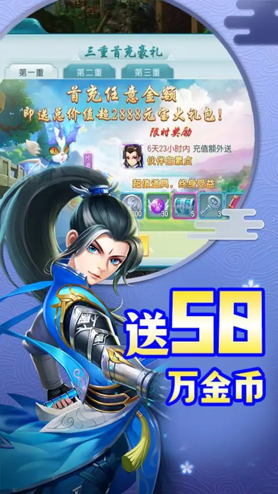 风色轨迹(0.1折再温梦幻)游戏截图5