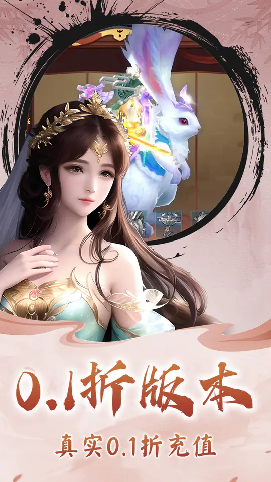 龙刃(0.1折经典仙侠)游戏截图2