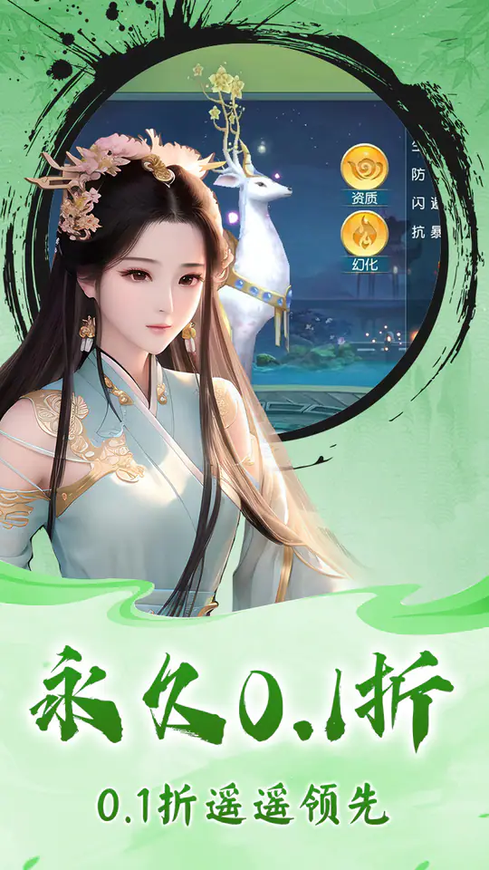 龙刃(0.1折经典仙侠)游戏截图4