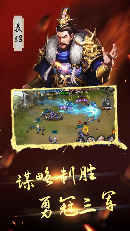 三国将无双(0.1折合纵连横)游戏截图2