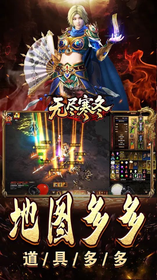 无尽寒冬(木炭激爽打金)游戏截图4