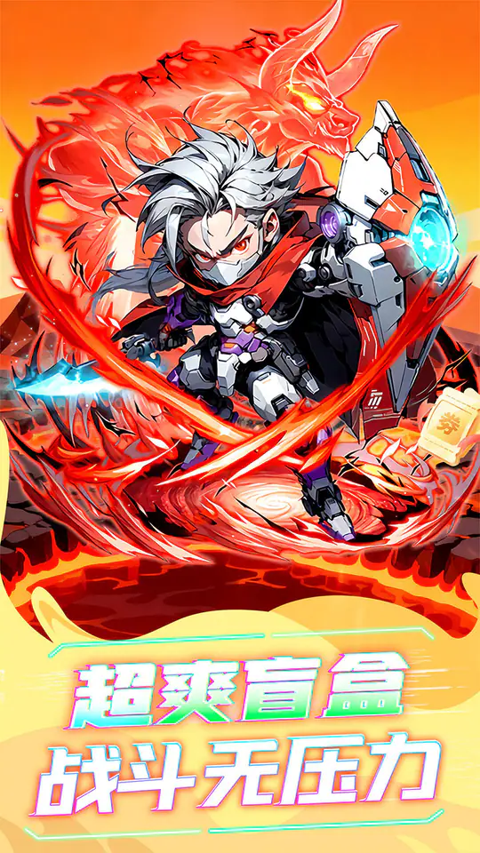 伏魔诀(0.05折盲盒福利版)游戏截图1