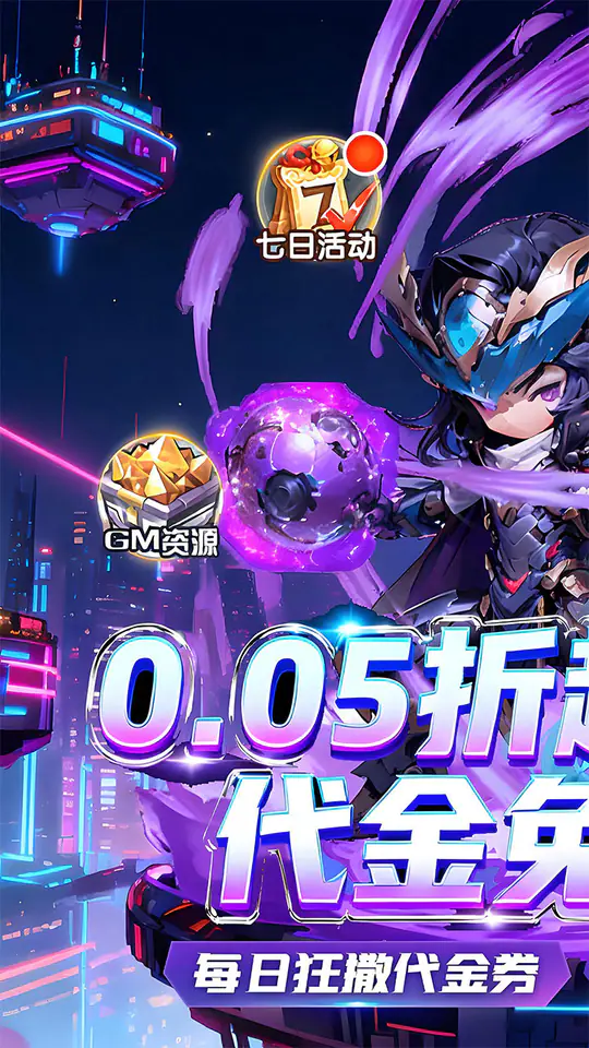 伏魔诀(0.05折盲盒福利版)游戏截图2