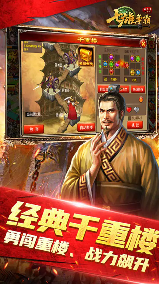 天子令(七雄争霸正版0.1折)游戏截图4