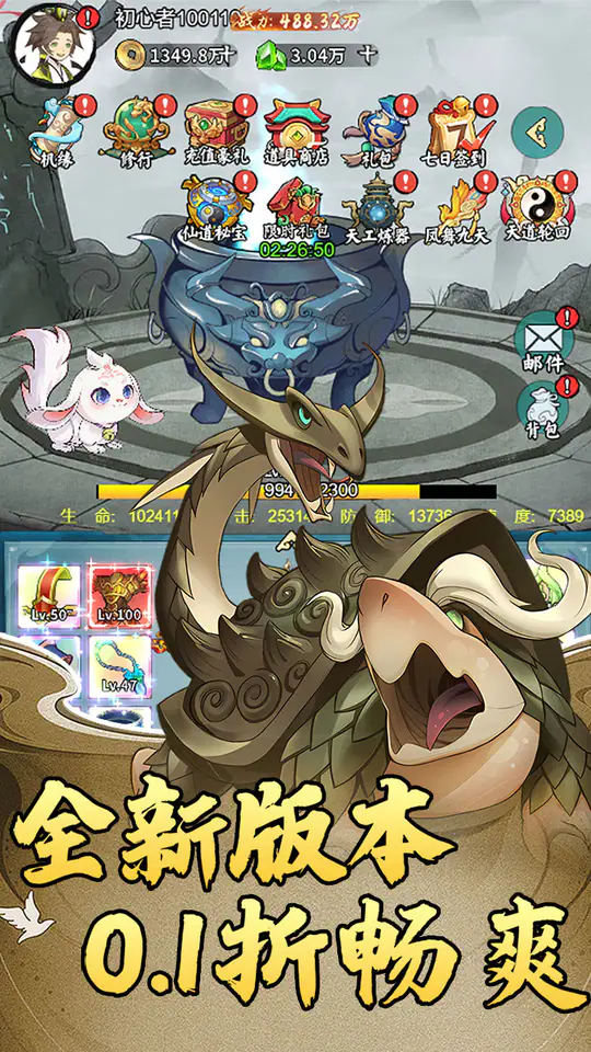 仙迹(0.1折道具买断)游戏截图2