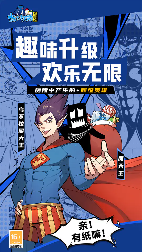 十万个冷笑话番剧版(0.1折鬼畜激战)游戏截图1