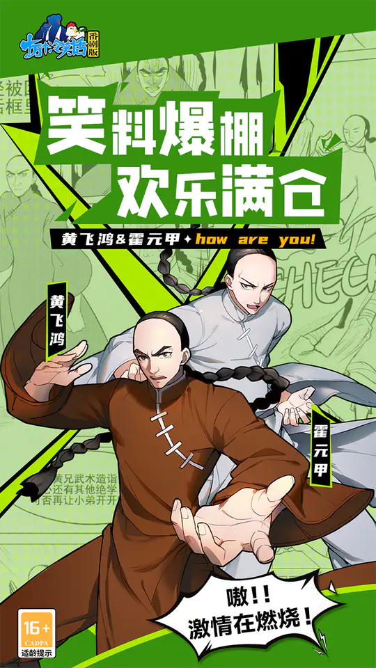 十万个冷笑话番剧版(0.1折鬼畜激战)游戏截图2