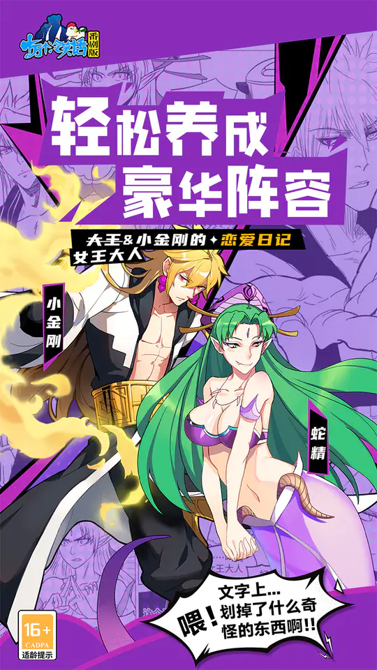 十万个冷笑话番剧版(0.1折鬼畜激战)游戏截图3