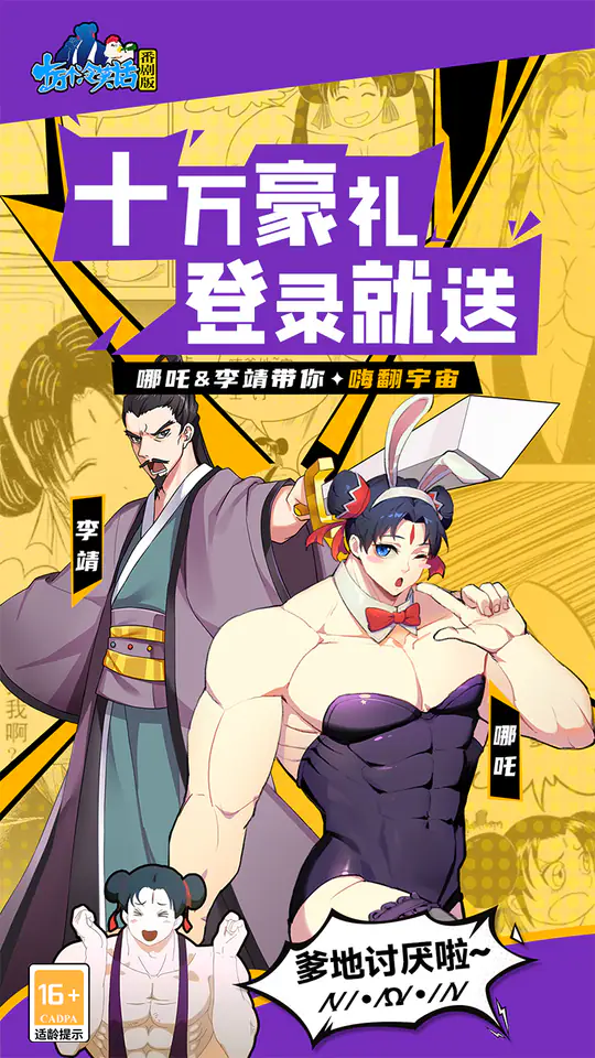 十万个冷笑话番剧版(0.1折鬼畜激战)游戏截图4