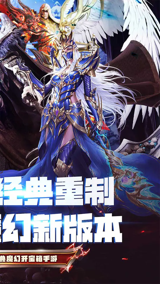 疾速冲锋(神魔之境0.05折)游戏截图2