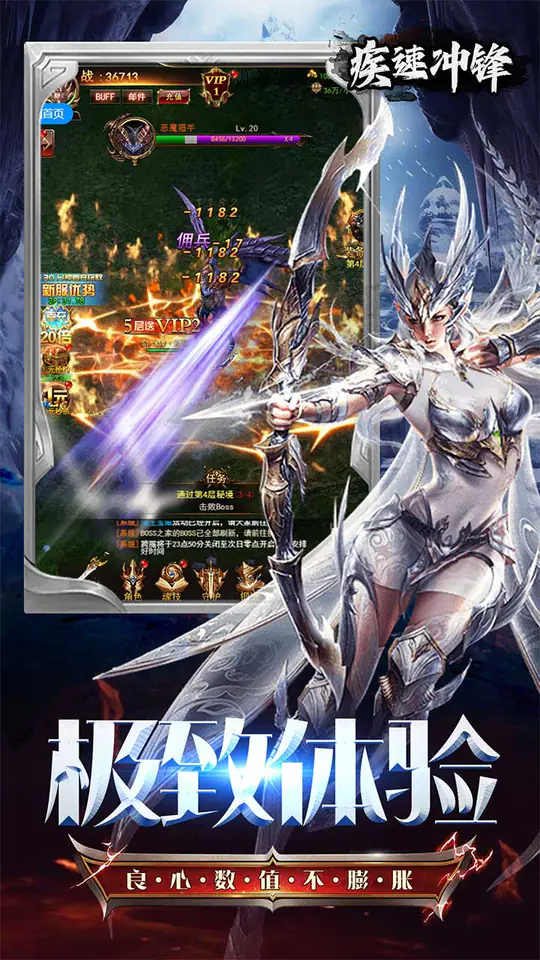 疾速冲锋(神魔之境0.05折)游戏截图4
