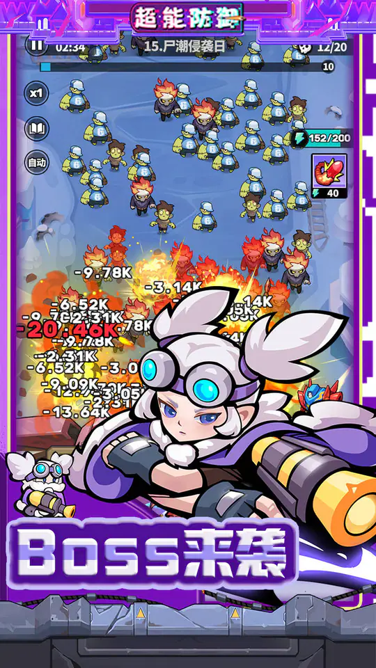 超能防御(免费版0.1折)游戏截图4