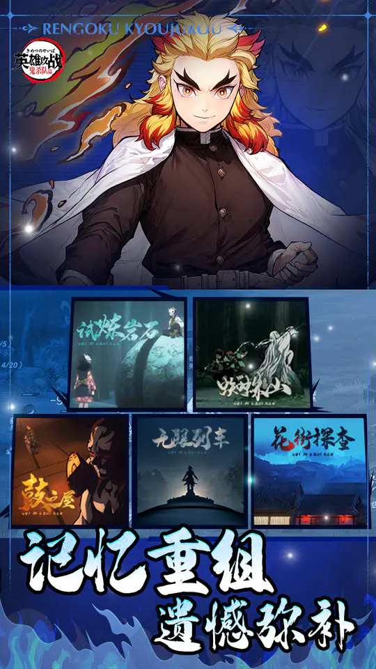 英雄攻战(激斗无限城)游戏截图4