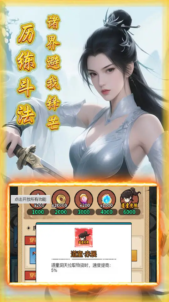 月光之城(0.1折福禄宝鼎)游戏截图5