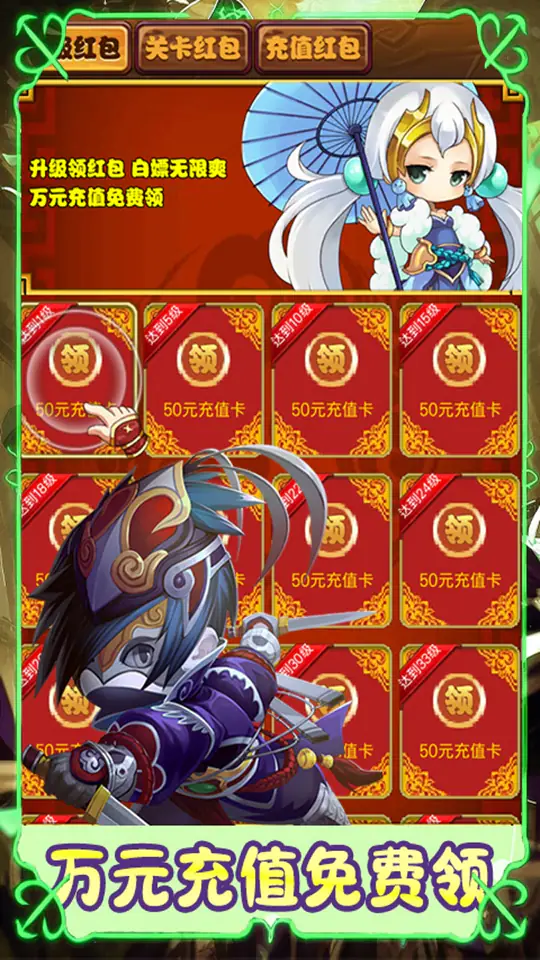 曹操传(0.1折挂在手天下有)游戏截图2