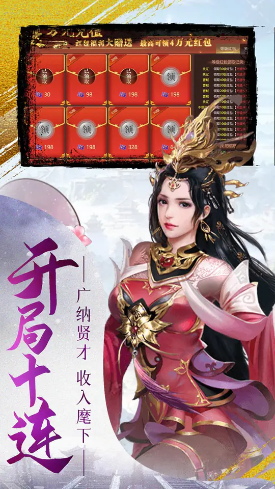 女神三国(0.1折三国鼎立)游戏截图2
