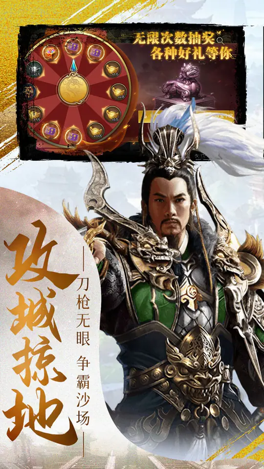 女神三国(0.1折三国鼎立)游戏截图3