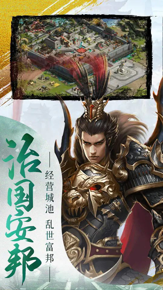 女神三国(0.1折三国鼎立)游戏截图4