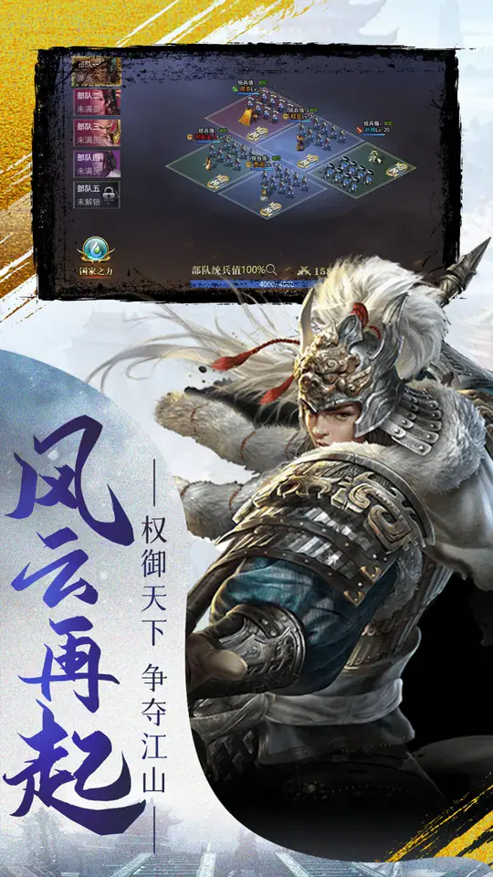 女神三国(0.1折三国鼎立)游戏截图5