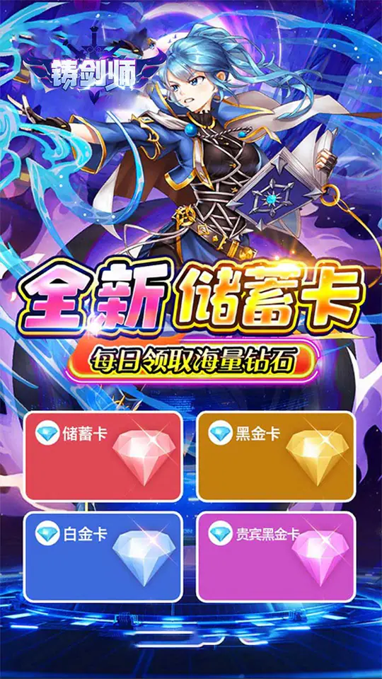 铸剑师(超神进化0.05折)游戏截图5