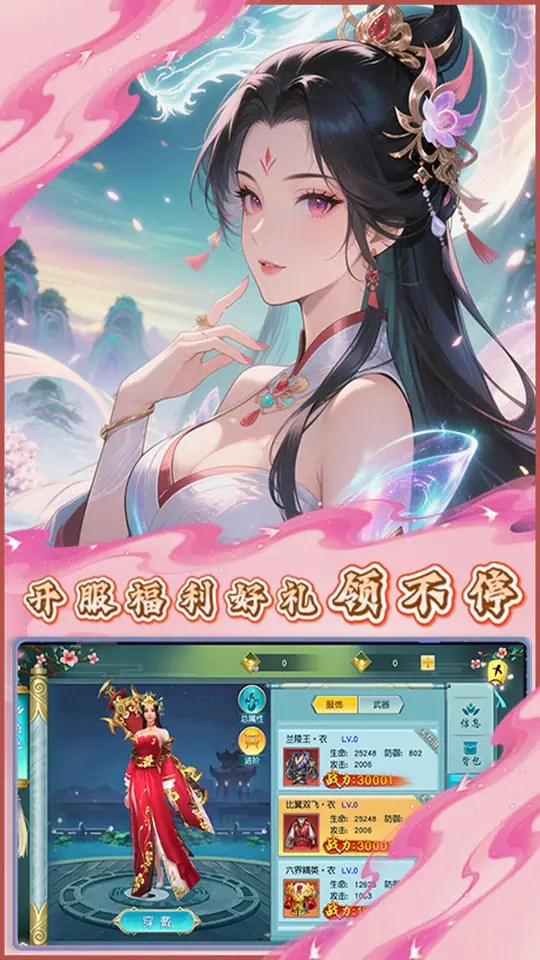醉武侠(0.1折武动天下)游戏截图3