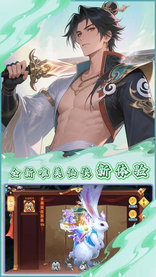 醉武侠(0.1折武动天下)游戏截图4