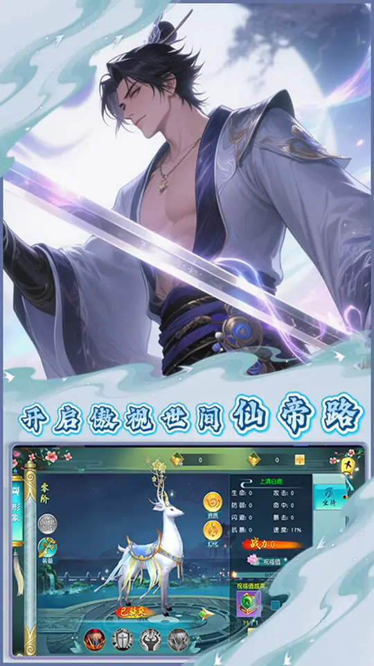 醉武侠(0.1折武动天下)游戏截图5