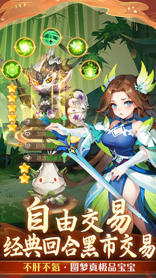 思仙(觉醒重生系统)游戏截图2