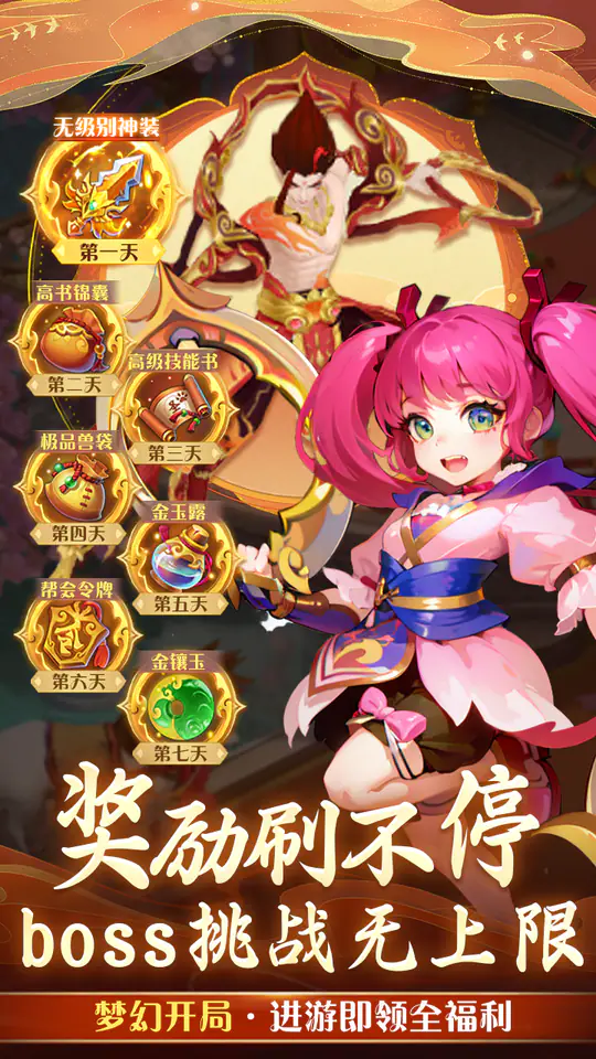 思仙(觉醒重生系统)游戏截图3