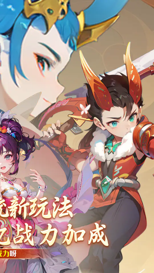 思仙(觉醒重生系统)游戏截图5