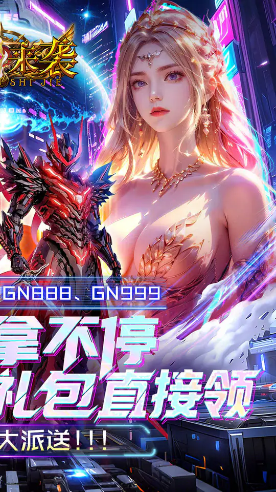 魔法来袭(0.1折神域纪元)游戏截图2
