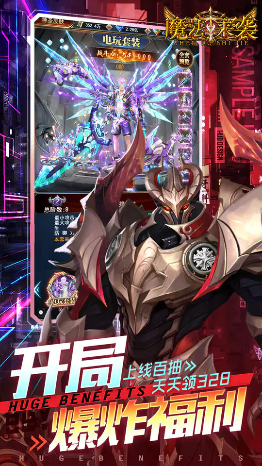 魔法来袭(0.1折神域纪元)游戏截图3