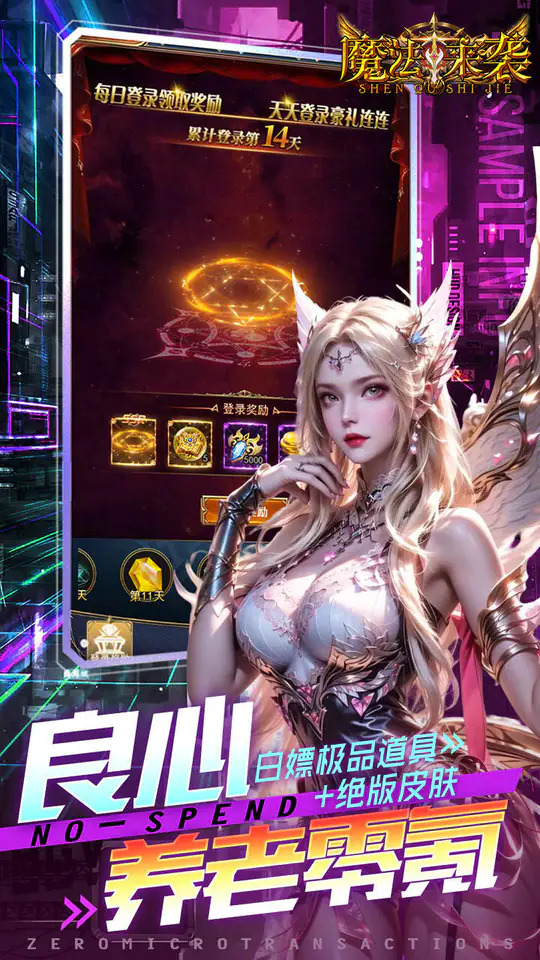 魔法来袭(0.1折神域纪元)游戏截图4