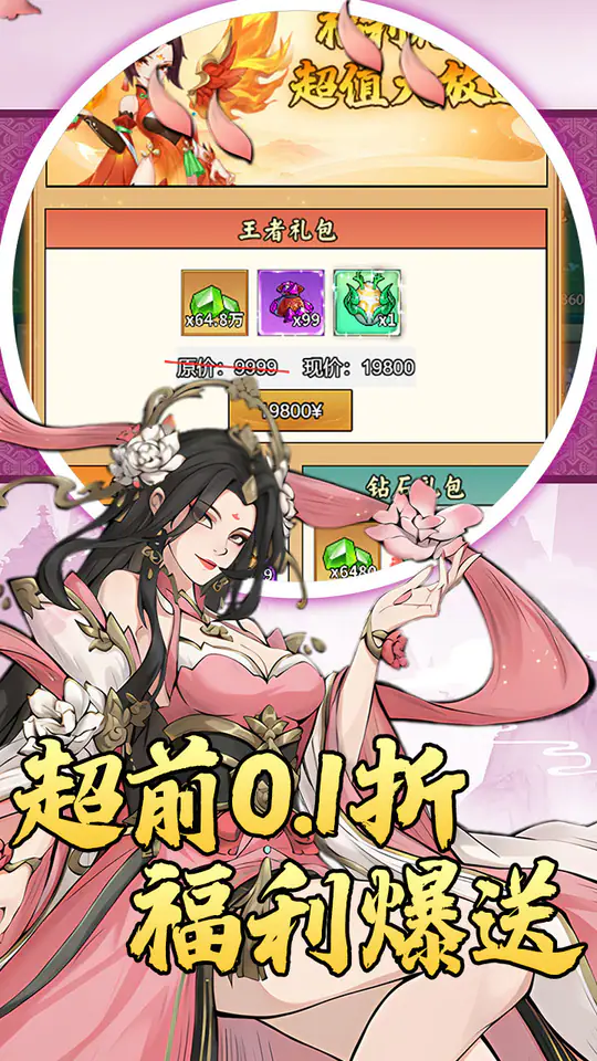 猎魔(0.1折砍树资源买断)游戏截图1