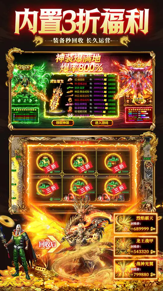 九州霸业(无限资源真充版)游戏截图5