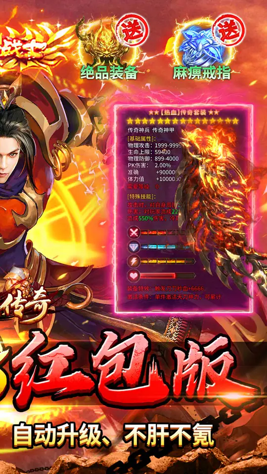 海蛇传奇(欢乐版)(天天送648)游戏截图2
