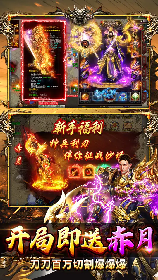 海蛇传奇(欢乐版)(天天送648)游戏截图3
