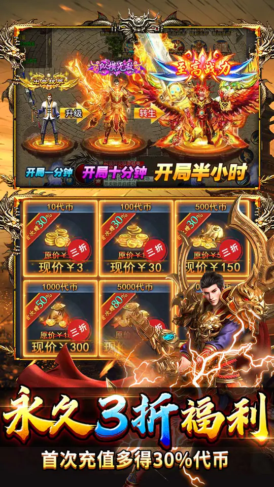 海蛇传奇(欢乐版)(天天送648)游戏截图5