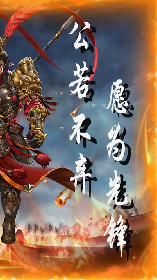 天下策(0.1折街头三国)游戏截图2