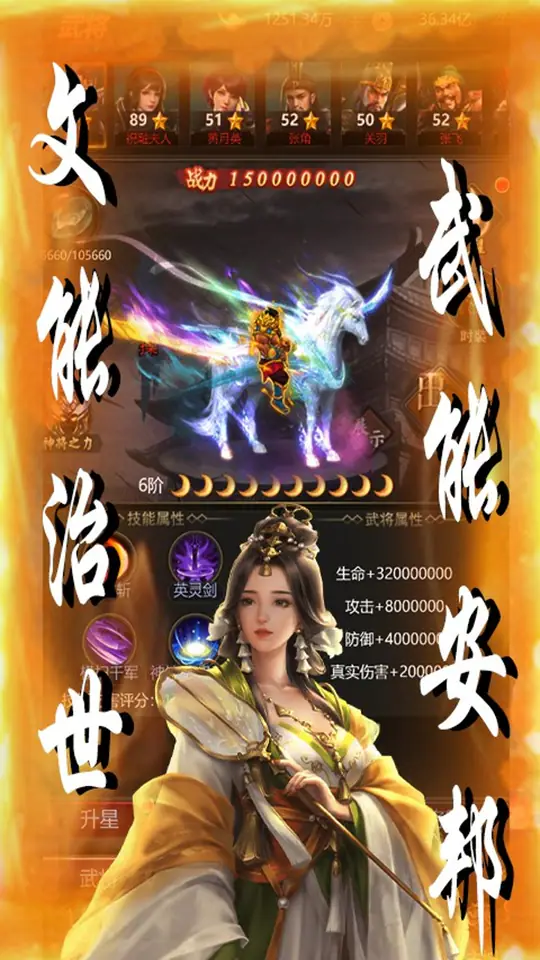 天下策(0.1折街头三国)游戏截图4