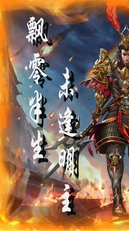 天下策(0.1折街头三国)游戏截图5