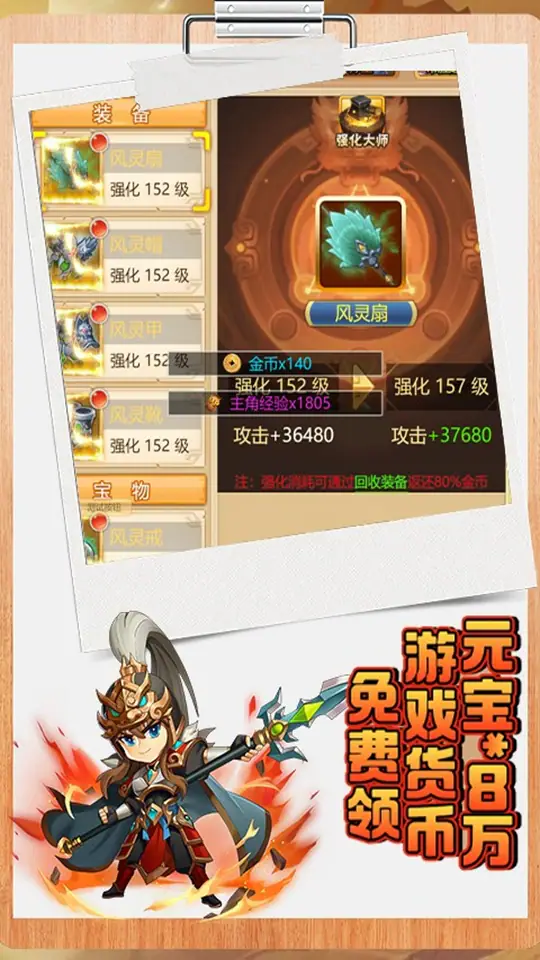 卧龙三国(0.1折霸王传)游戏截图5
